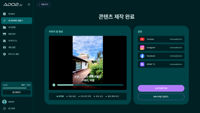 AI오투오, KT와 양해각서 체결 ‘소상공인 AI 하이퍼로컬 마케팅 플랫폼’