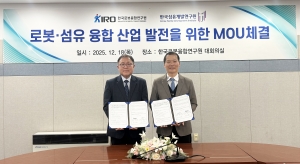 한국로봇융합연구원–한국섬유개발연구원, MOU 추진