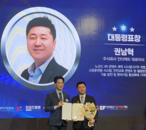 인터랙트, 벤처창업진흥 유공 ‘대통령 표창’ 수상