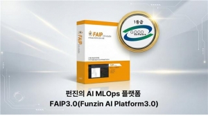 펀진, AI MLOps 플랫폼 ‘FAIP 3.0’ GS인증 1등급 획득