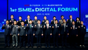 중기중앙회, 제1차 중소기업 디지털 포럼 개최