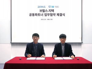 브릴스-지텍, 공동파트너 업무 협약 체결