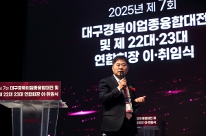 우양신소재 윤주영 회장, 중소기업융합대구경북연합회 제23대 회장 취임