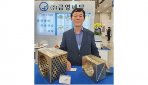 [인터뷰] (주)금영메탈, 고신뢰성 오일리스 베어링으로 기술 경쟁력 강화 기여