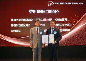 (주)주강로보테크, ‘2025 올해의 대한민국 로봇기업’ 선정