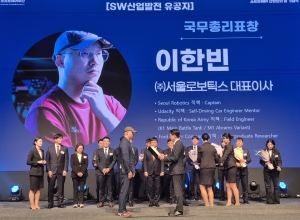 이한빈 서울로보틱스 대표, 2025 소프트웨어 산업발전 유공자 '국무총리 표창' 수상