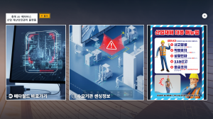 엑스투알, 디지털 트윈·AI 관제로 충북 제조업 안전관리 새 기준 제시