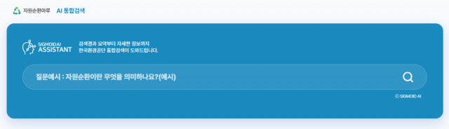 이노디스, 생성형 AI ‘시그모이드 AI’로 공공 AX 가속화