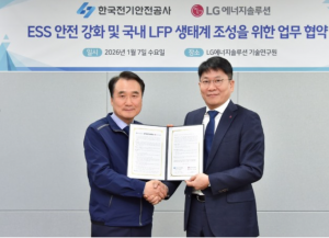 LG에너지솔루션-한국전기안전공사, ESS 안전 강화 및 국내 LFP 생태계 조성 위한 업무협약 체결