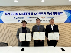 제이엠로보틱스, 부산 피지컬 AI 생태계 조성 위한 산·연·공 협력 본격화