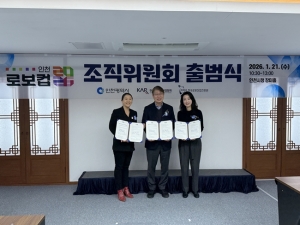 에이로봇, ‘로보컵 2026 인천’ 조직위원회 출범식서 메인 스폰서 및 선수단 참여 공표