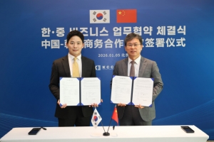 트위닛, 한중 비즈니스포럼에서 애터미차이나와 AI 피부 진단 시스템 수출 계약