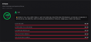 인터메이저, AI 검색 최적화 자가 진단 서비스 ‘AI Score’ 오픈