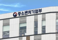 중소벤처기업부, 기술사업화 전용 R&D 신설