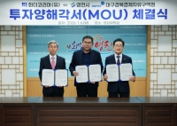 화더코리아(유), 자동차 부품 생산라인 구축