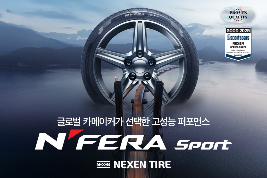 넥센타이어, 고성능 퍼포먼스 타이어 ‘엔페라 스포츠’ 공개