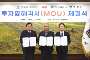 (주)티에스오토모티브, 전기차 신차종 생산라인 구축