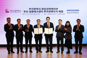 화승코퍼레이션, 피지컬AI·로보틱스 발전에 기여