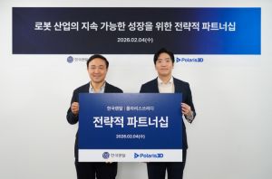 폴라리스쓰리디-한국렌탈, 로봇 산업 경쟁력 강화 위한 전략적 업무협약(MOU) 체결