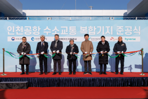 SK이노베이션(주), 글로벌 수소교통 허브로 도약