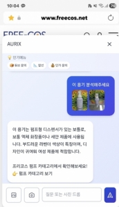 프리코스, 튜브 단가 시뮬레이션·AI 목업 서비스 동시 출시