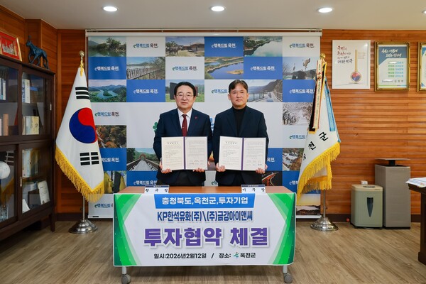 KP한석유화(주), 충북 옥천에 EP 컴파운딩 공장 건설