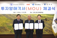 (주)티에스오토모티브, 전기차 신차종 생산라인 구축