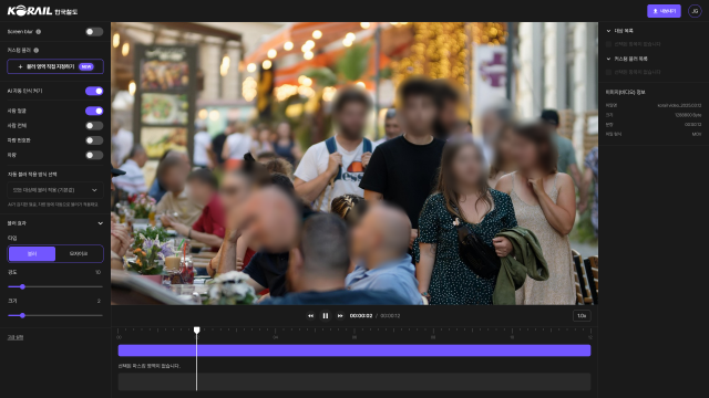 자라소프트, 코레일 ‘CCTV 모자이크’ AI 비식별 솔루션 구축으로 비용·시간 장벽 깼다