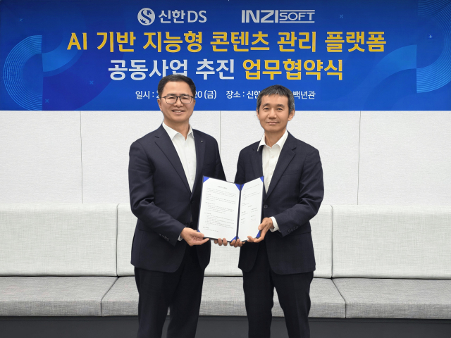 신한DS, 인지소프트와 AI 기반 콘텐츠 관리 플랫폼 협력