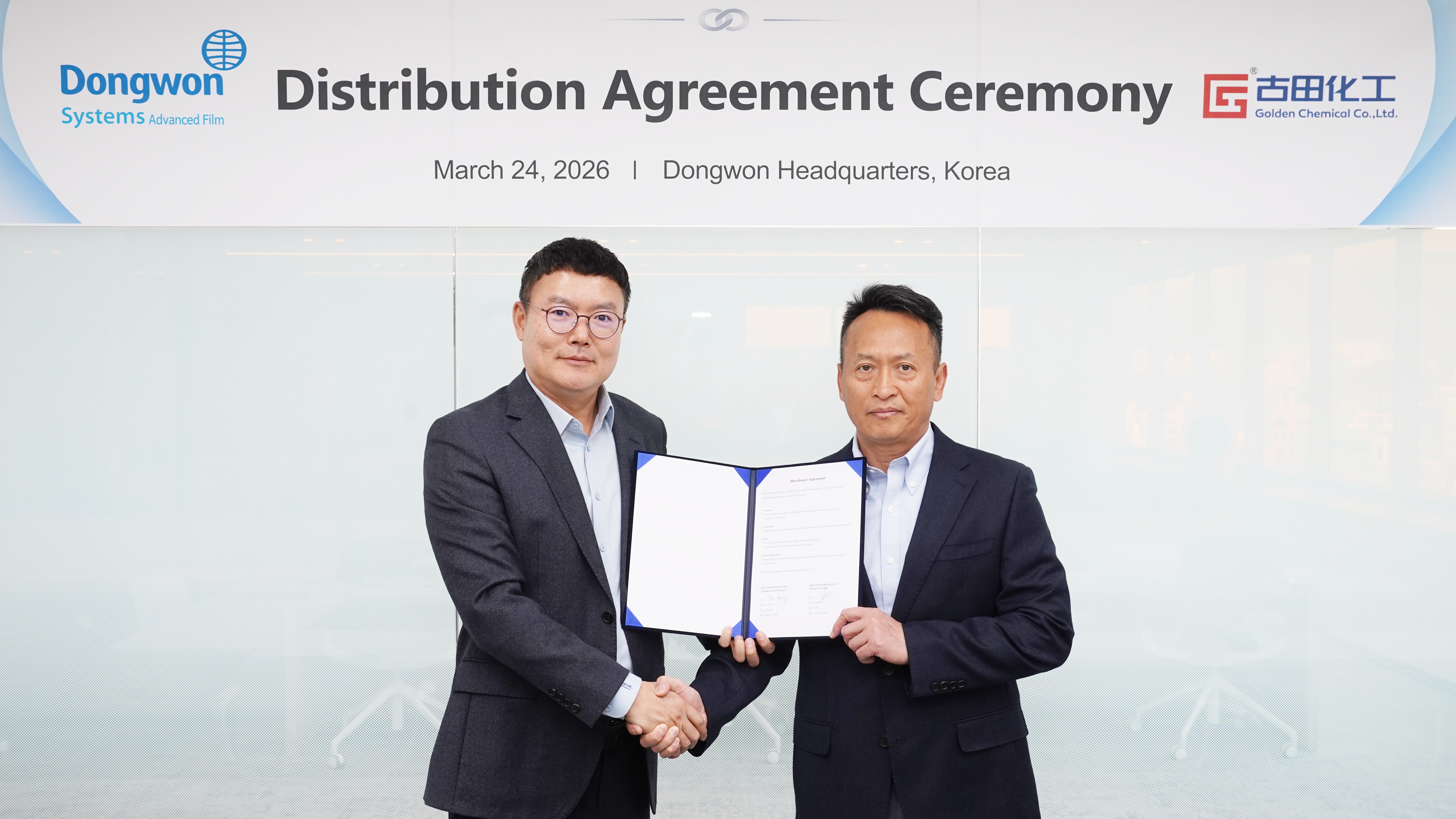 동원시스템즈, 골든케미컬과 공급 계약 체결