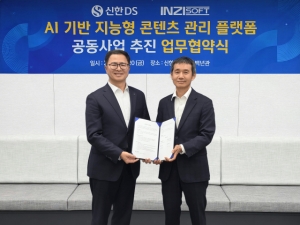 신한DS, 인지소프트와 AI 기반 콘텐츠 관리 플랫폼 협력