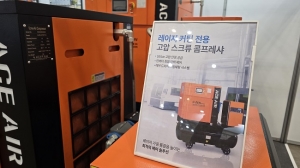 에이스에어, 2026 부산국제용접판금레이저설비산업저서 2단 압축 및 레이저 커팅 전용 콤프레샤 공개