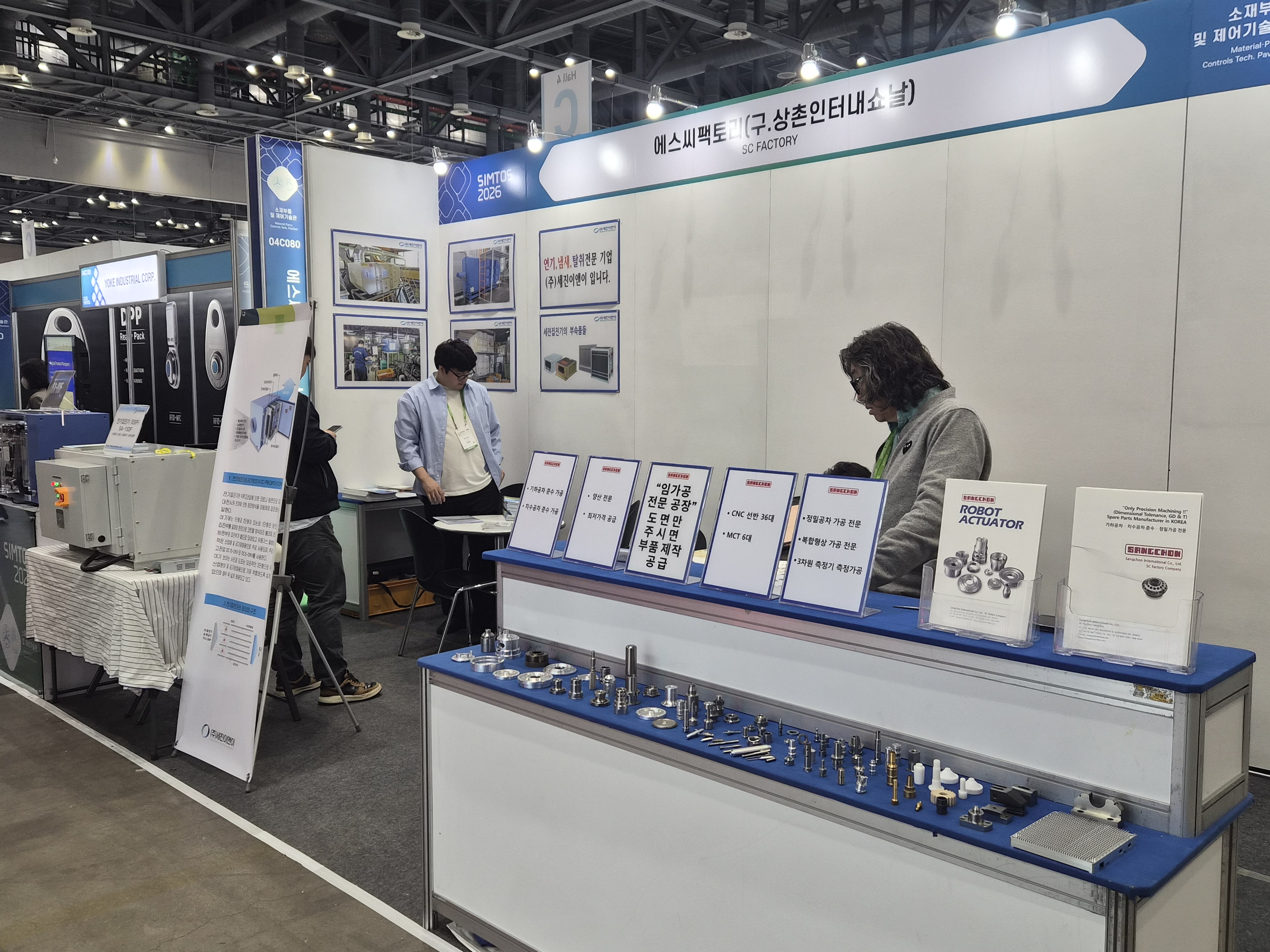 [SIMTOS 2026] 에스씨팩토리, 정밀 가공 기술과 생산 역량 강조