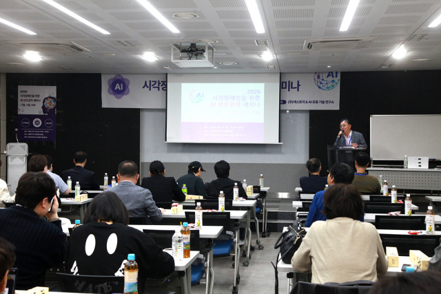 넥스트지 AI 포용 기술 연구소, ‘시각장애인을 위한 AI 보조공학 세미나’ 개최