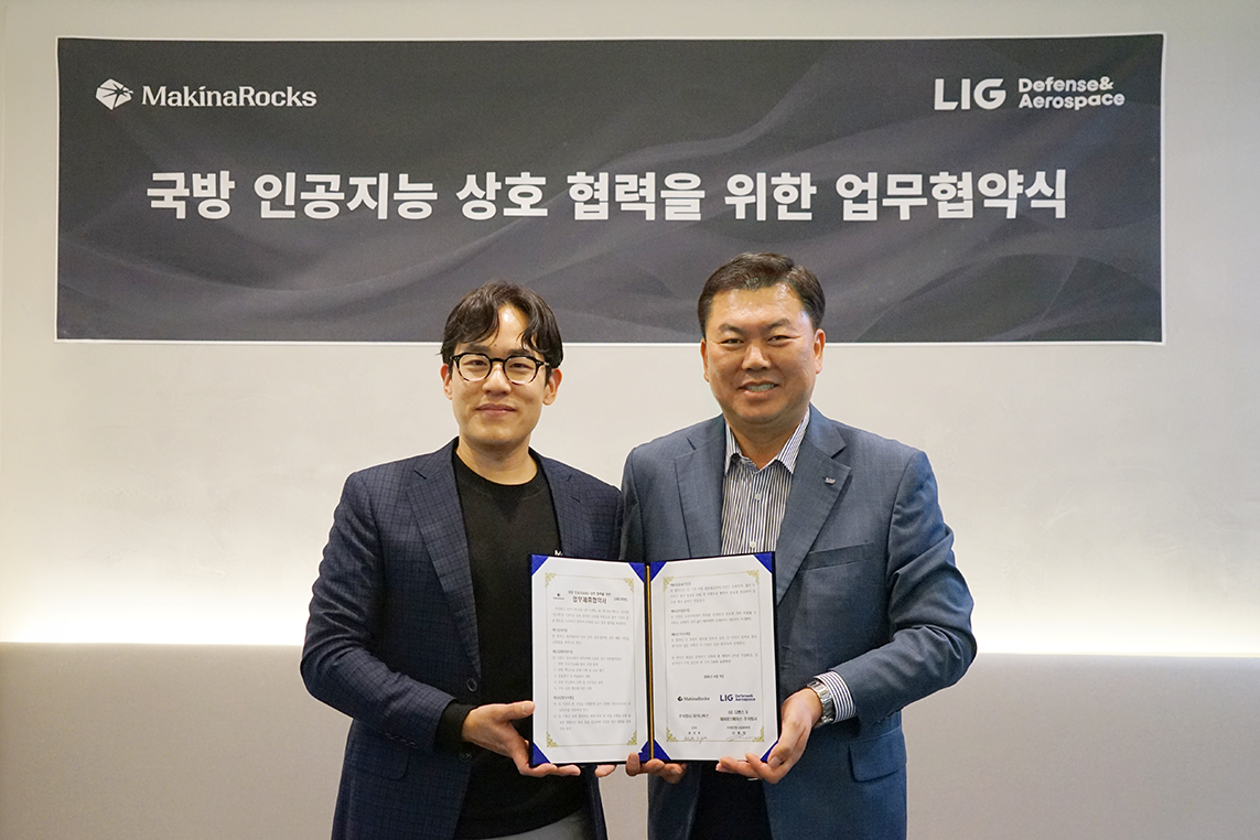 마키나락스, LIG D&A와 국방 AI 협력 본격화