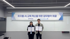 고우넷, 바운더리엑스와 ‘피지컬 AI 교육 생태계’ 구축 맞손