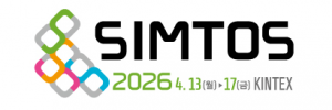 제조업의 미래가 펼쳐지는 SIMTOS 2026, 4월 13일 개막