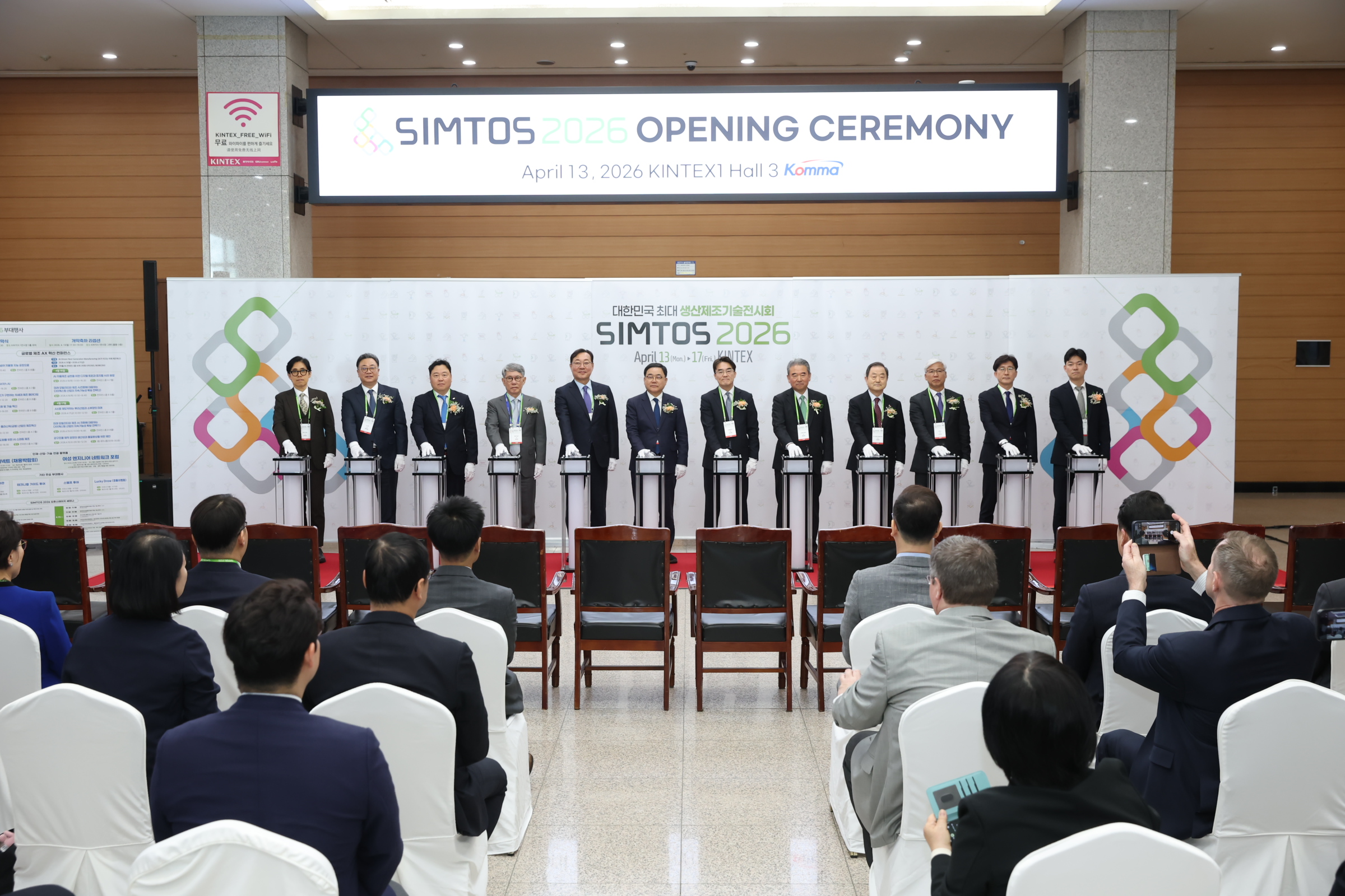 SIMTOS 2026, 4월 13일 개막… 17일까지 5일간 KINTEX서 개최