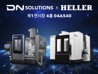 DN솔루션즈,  SIMTOS 2026 참가… HELLER 플래그십 장비 소개