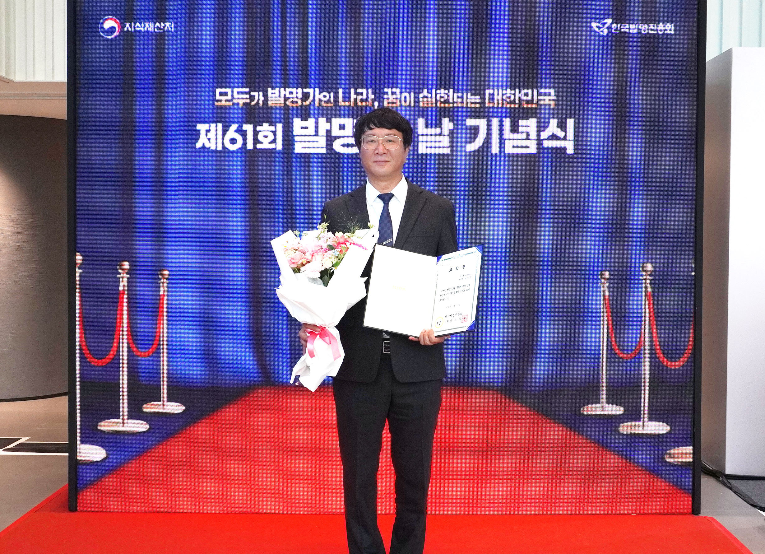 브릴스 남계수 부대표, 제61회 발명의 날 한국발명진흥회장 표창