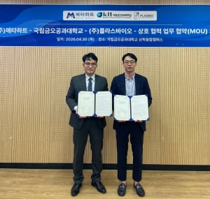 플라스바이오, 실험자동화·AI·가상심장 기술 결합