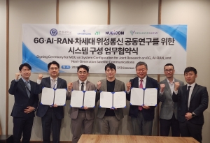 누비콤, 6G 실증 생태계 협력 본격화