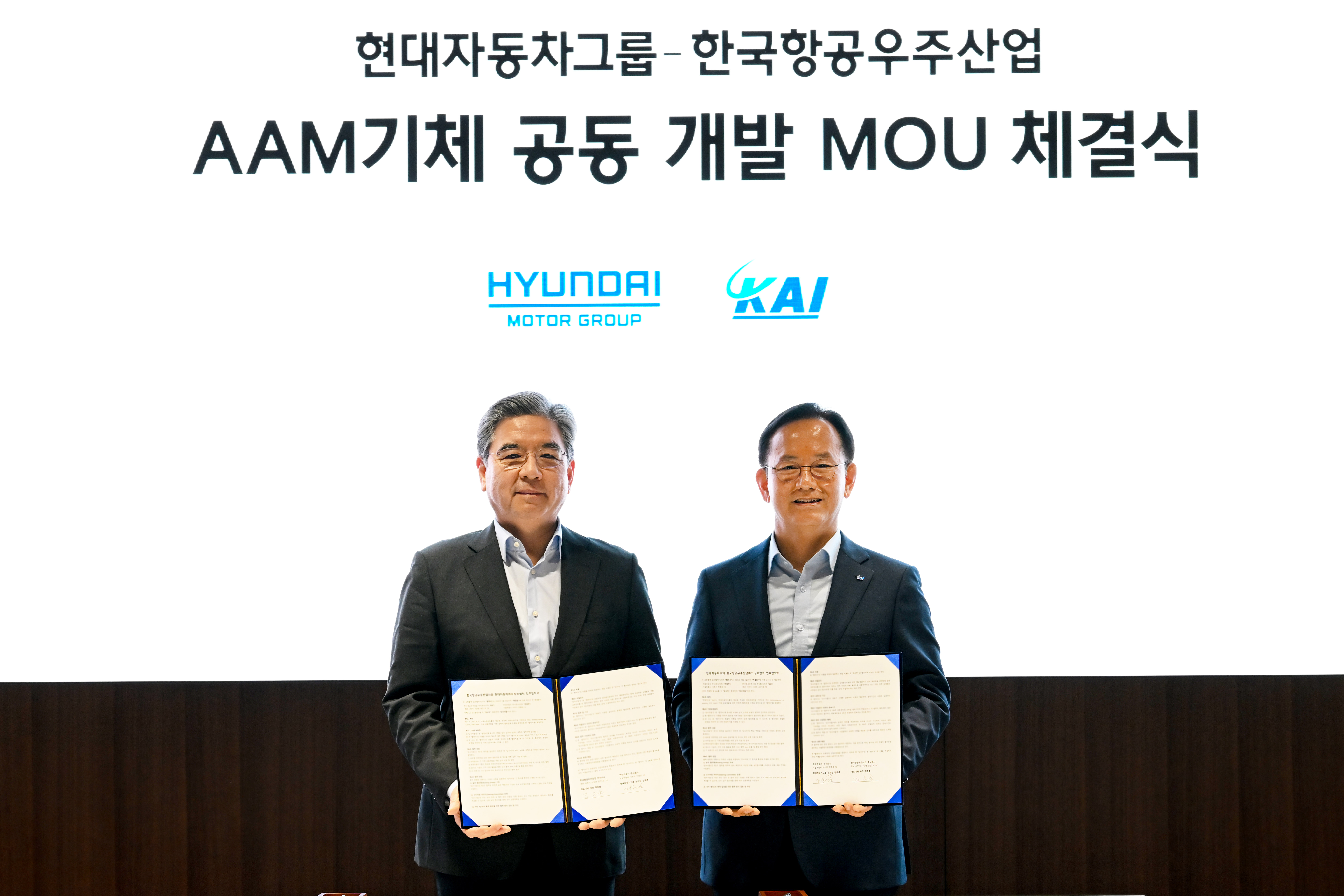 현대자동차그룹, 미래 항공 모빌리티 공동 개발