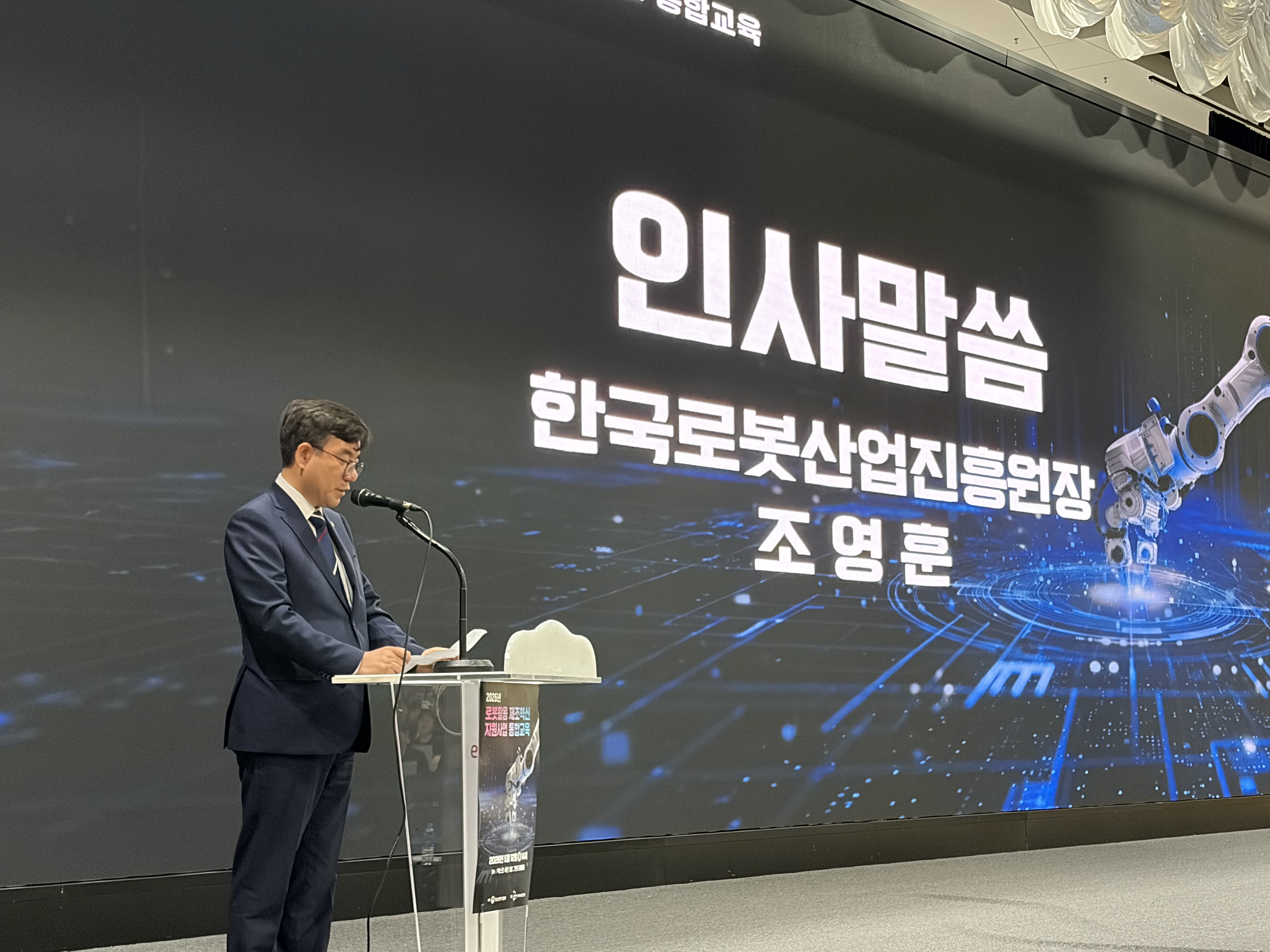 한국로봇산업진흥원, ‘로봇활용 제조혁신 지원사업’ 본격 추진