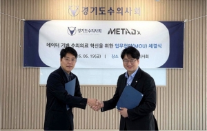 경기도수의사회·메타디엑스, 업무협약 체결하며 국내 최대 수의 시장 경기도서 데이터 혁신 시동