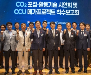 LG화학, CO₂ 활용 지속가능항공유 생산 기술 실증 착수