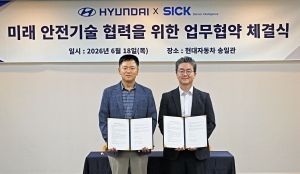 SICK코리아, 현대자동차 울산공장과 스마트 제조 안전 혁신 위한 업무협약 체결