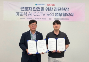 세이지-국토안전관리원, 정밀안전진단 현장 AI CCTV 도입을 위한 업무협약 체결