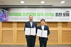 스피어에이엑스, 미국 AI 반도체 기업 블레이즈와 국회서 MOU 체결