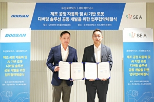두산로보틱스, 세아메카닉스와 AI 기반 디버링 로봇 공동개발